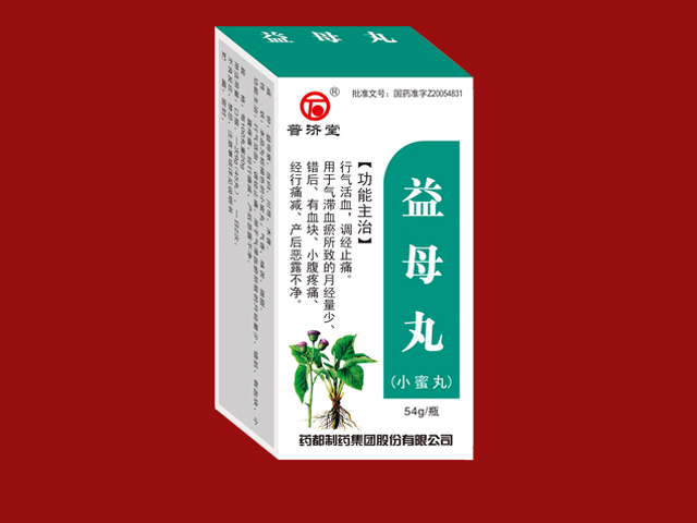  益母丸（小蜜丸）